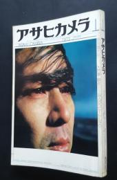 アサヒカメラ　1973年1月号　特集・競作‐（24人のビートルズ）