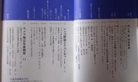 カメラ毎日　1970年10月号　特集・His ＆　Hers