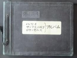 ハワイ・サンフランシスコ・ロスアンゼルス　絵葉書、他‐66枚　アルバム貼込
