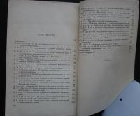 вопросы финно-угорского языкознания　грамматика и лексикология