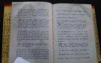 医学生のドイツ語‐解剖・繃帯その他の図解入