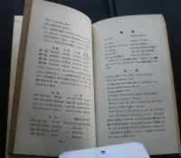 直截に掴める印象的独逸文法