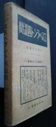 基礎エスペラント