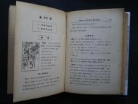 英語対照　自習者の独逸語