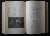 天然記念物解説