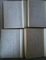 大村教室資料　1‐20（大村はま）