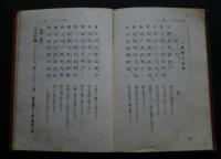 日満会話五十日