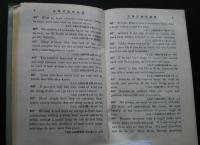 ユース、オヴ、ライフ講義（原文　訳文　詳註）　増補改版 The Use of Life