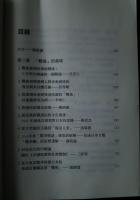 何謂戦後‐亜州的1945年及其之後　:允晨叢刊　148