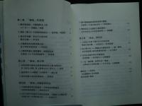何謂戦後‐亜州的1945年及其之後　:允晨叢刊　148
