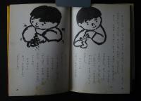 ホットケーキ1ごう　こみね幼年どうわ　12