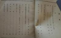 卯高　第41号