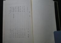 趣味と嗜好‐共古翁記念文集