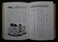 こぶたのぺエくん　ひろすけどうわ　学級文庫の1，2年文庫