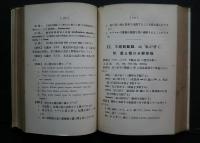 羅甸文法