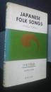 日本の民謡　Japanese Folk Songs