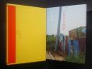 いまさら北京/Beijing　behind the ART　叢書　あなたのそら：北京