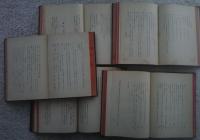 ウパニシャット全書　全9巻