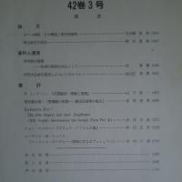 季刊 民族学研究 第42巻　全4冊揃