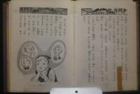森の小人　幼年文庫
