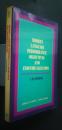 Modern Language Performance Objectives and Individualization -A Handbook