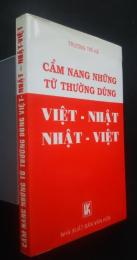 CẨM NANG NHỮNG TỪ THƯỜNG DÙNG VIẾT-NHẬT/NHẤT-VIỆT
