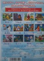 DVDまんが日本昔ばなし　全3巻＋太郎人形　新品未開封