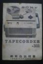 Tapecorder‐311　御取扱説明書　SONY