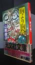胸より胸へ　光文社文庫