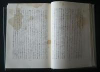 オルテガ著作集　全8巻揃