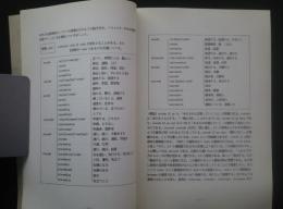 英単語力養成講座