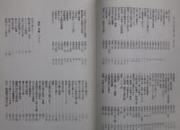 三保地区の歴史そこが知りたい　（続編）