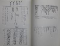 三保地区の歴史そこが知りたい　（続編）