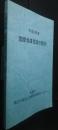国際漁業資源の現況　平成23年度