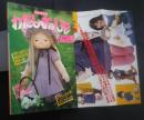 鈴木和子のわたしのお人形　‐織り込み付録・等身大のアップルちゃん