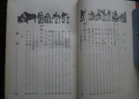 世界音楽物語　日本児童文庫 34