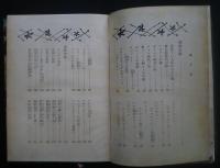 世界名画物語　日本児童文庫　32　