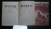 世界探検物語　　日本児童文庫　14