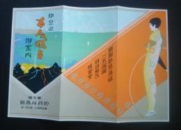 伊豆山　千人風呂　御案内