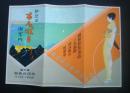 伊豆山　千人風呂　御案内