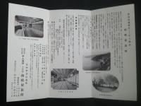 伊豆山　千人風呂　御案内