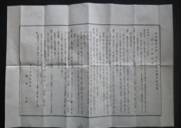 静岡県浜名郡ニ於ケル糸瓜栽培法大畧