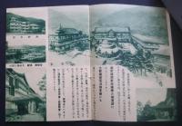 熱海温泉　瑞雲荘御案内　ローマ風呂　大野屋旅館