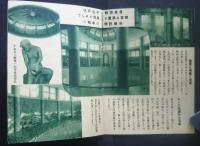 熱海温泉　瑞雲荘御案内　ローマ風呂　大野屋旅館