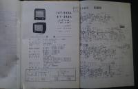 1960年　ナショナルテレビ配線図集　1