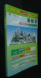 ゼンリンの住宅地図　静岡県藤枝市　1989