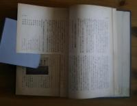 地理教育　第1巻第1号‐第9巻第3号（内第2巻第2号欠の50冊）