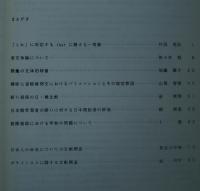 言語行動論報告　1