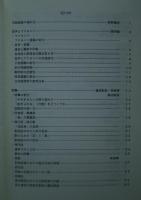 言語行動論報告　4