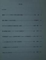 言語行動論報告　5